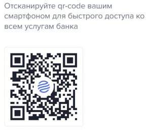 QR код Газпромбанк.